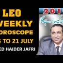 Leo | Weekly Horoscope in Urdu | July 2019 Predictions Star Sign Forecast Astrology Zaicha Jafri