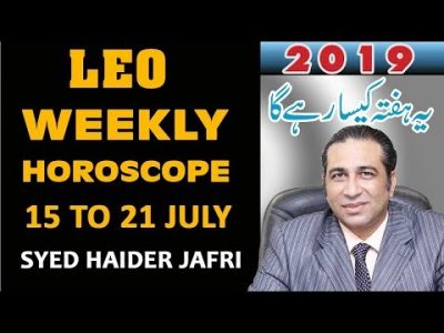 Leo | Weekly Horoscope in Urdu | July 2019 Predictions Star Sign Forecast Astrology Zaicha Jafri