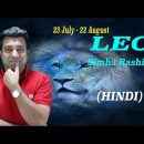 Leo Zodiac Sign / Simha Rashi – Hindi