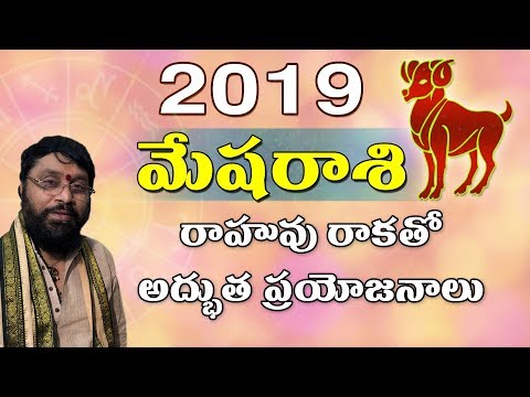 Mesha Rasi | 2019 rashi phalalu | Aries Horoscope | telugu astrology | Rasi phalalu 2019
