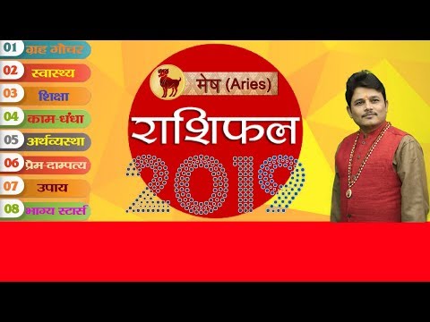 Mesh Rashifal 2019; Astrology signs, Aries Free Horoscope in Hindi, prediction zodiac Rashi forecast