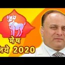 Aries Hindi 2020 | मेष राशिफल | बृहस्पति का गोचर 2020 भविष्यफल
