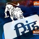 Horoscope 20 January: Aries people will have a good day, know the condition of other zodiac signs