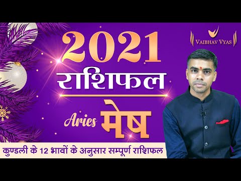 MESH Rashi | ARIES | Yearly Horoscope | Predictions for 2021 Rashifal |  Vaibhav vyas