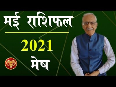 Mesh Rashifal May 2021 | Aries Horoscope May 2021 | Vedicpredict