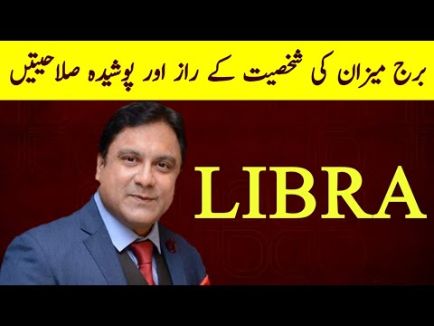 10 Personality Secrets Of Libra Zodiac Sign | Libra Star Sign In Urdu Hindi 2021