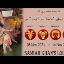 |Aries| |Taurus| |Gemini| |Cancer| | 08 Nov 2021 to 14 Nov 2021 | | Samiah Khan’s Lounge |