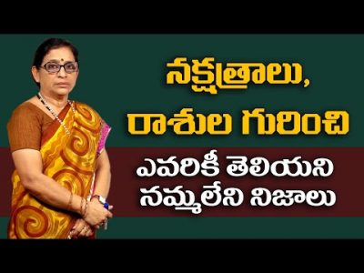 Birth stars and Zodiac signs in Telugu | Interesting And Unknown Facts About Horoscopes