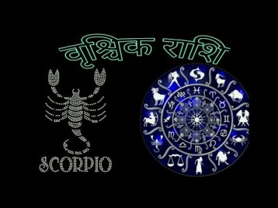 जानिए कैसे होते है वृश्चिक राशि के लोग । #Scorpio zodiac sign | #Scorpio zodiac sign facts |