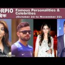 SCORPIO Famous Personalities & Celebrities | Vrishchik | Scorpio Zodiac Sign Western Astrology