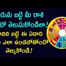 How To Know Zodiac Sign By Name? | Interesting And Unknown Facts About Horoscopes | News Mantra