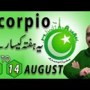 Scorpio Weekly Horoscope 8 To 14 August 2021 | yeh hafta kaisa reh ga?