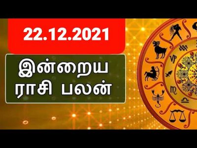 22.12.2021 | Rasipalan | Raasipalan | Horoscope | Astrology |Numerology |Zodiac | Today horoscope