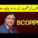 10 Personality Secrets Of Scorpio Zodiac Sign | Scorpio Star Sign In Urdu Hindi 2021