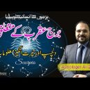 Zodiac Scorpio Behaviour in Success and Live | Personality | Astrologer Ali Zanjani | AQ TV