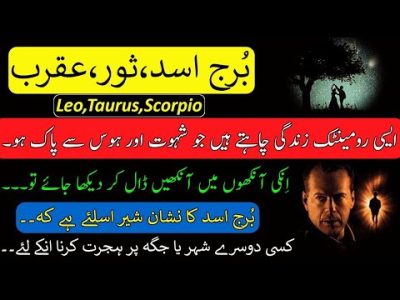 Taurus,Leo, Scorpio Zodiac Signs|Life facts|Astrology|Urdu Horoscope|Burj Asad,Burj Sor,Burj Akrb|