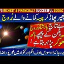 WORLD’S RICHEST & FINANCIALLY SUCCESSFUL ZODIAC SIGNS  | ARIES To PISCES