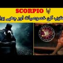 Scorpio zodiac sign Personality,Qualities,Nature and Career 2023| Astrology in (Hindi/Urdu)