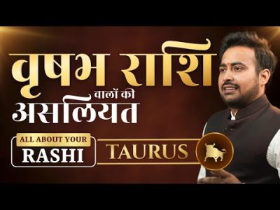 Everything About Taurus | वृषभ राशि का संपूर्ण स्वभाव | Vrishabha Rashi Personality & Remedies.