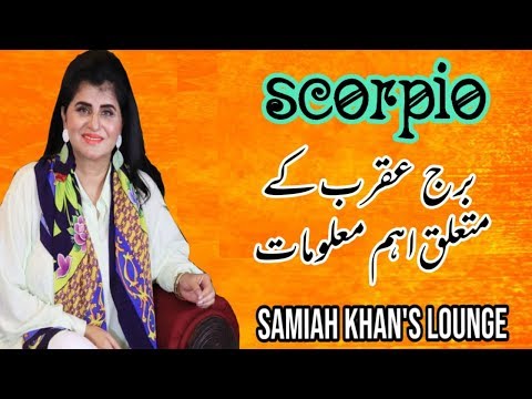 Interesting Facts about Scorpio People  | Horoscope | Samiah Khan’s Lounge